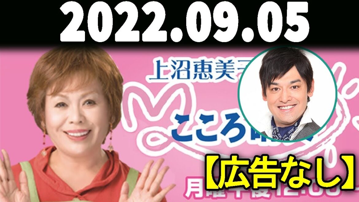 2022.09.05上沼恵美子のこころ晴天 出演者:上沼恵美子／北村真平／てつじ（シャンプーハット）