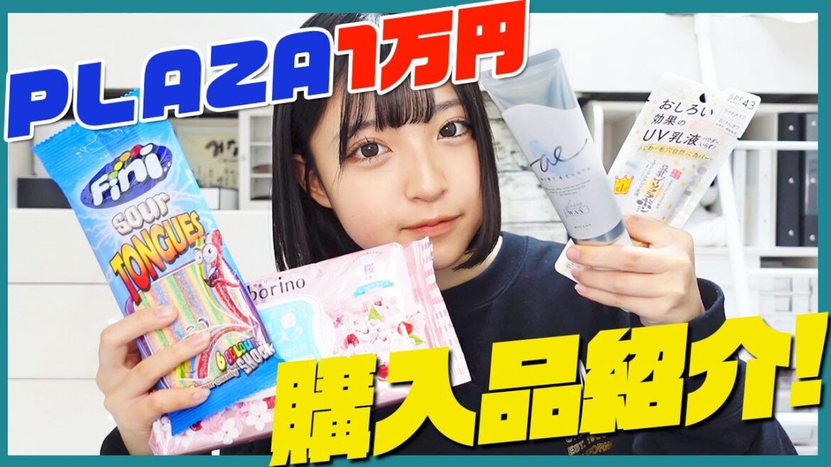 【1万円企画】PLAZA一万円分商品紹介！