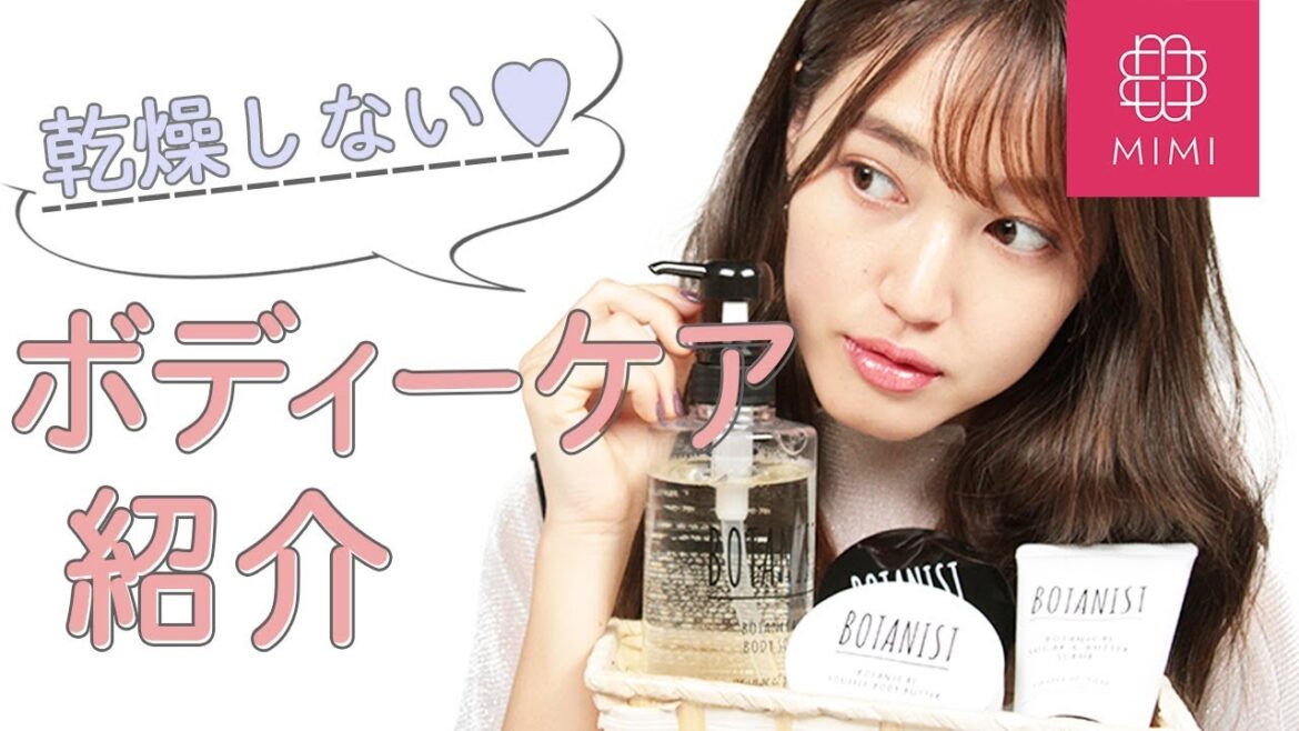 乾燥対策！ゆめちゃんお気に入りボディーケア紹介！♡MimiTV♡ PR