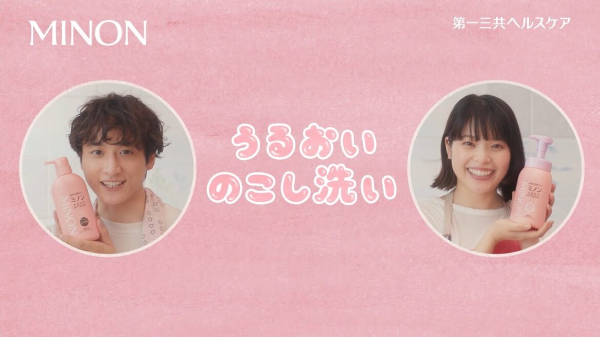 ミノン「うるおいのこし洗い」