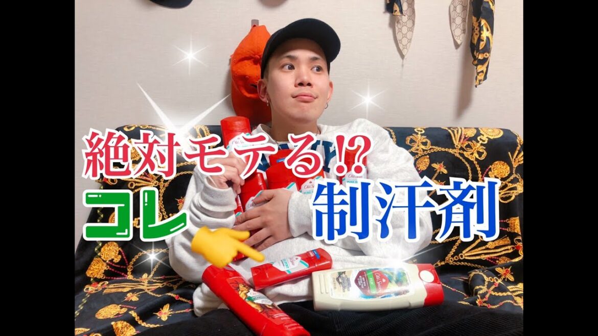 【商品紹介】絶対モテる!?オススメの制汗剤はコレ!【オールドスパイス】vol.3 【商品紹介】絶対モテる!?オススメの制汗剤はコレ!【オールドスパイス】vol.3