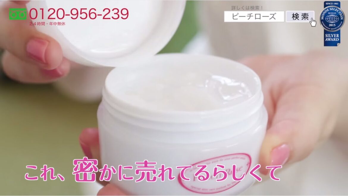 お尻のニキビ、シミ・黒ずみ対策に！薬用ヒップケアジェル「Peach Rose（ピーチローズ）」