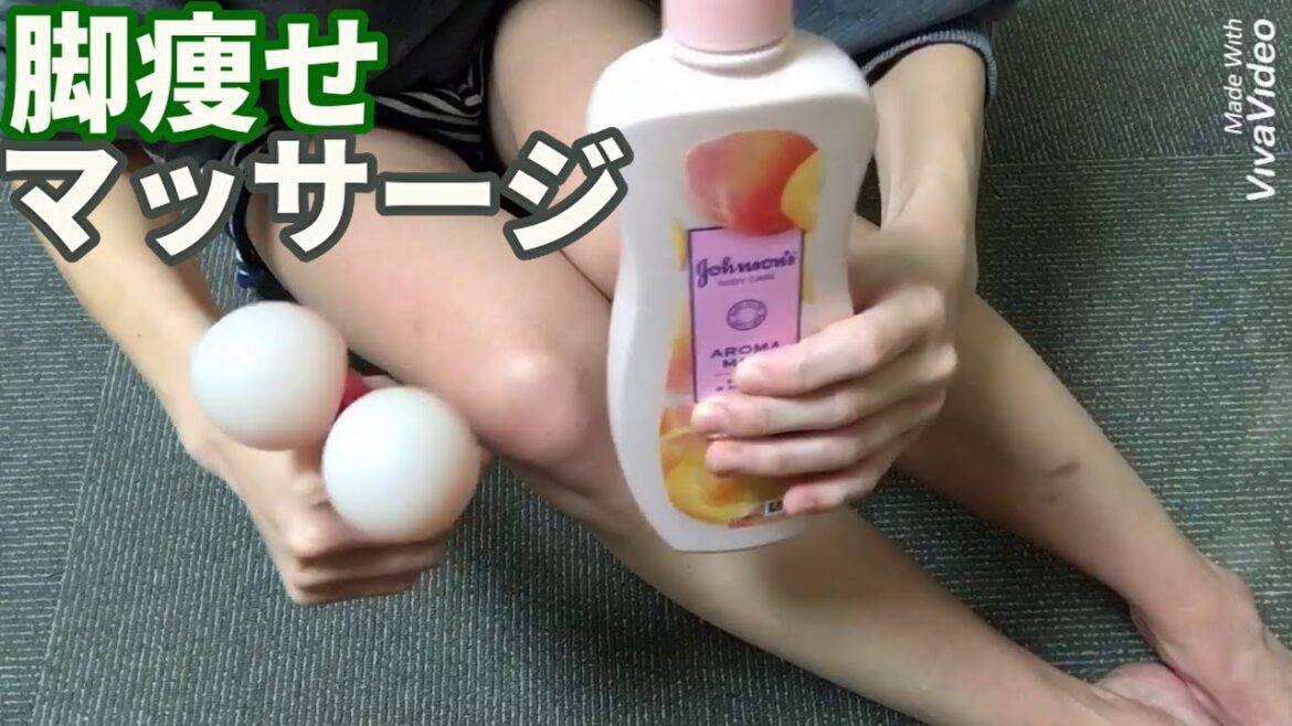 一番効いた！？5年以上続けてる脚痩せマッサージ