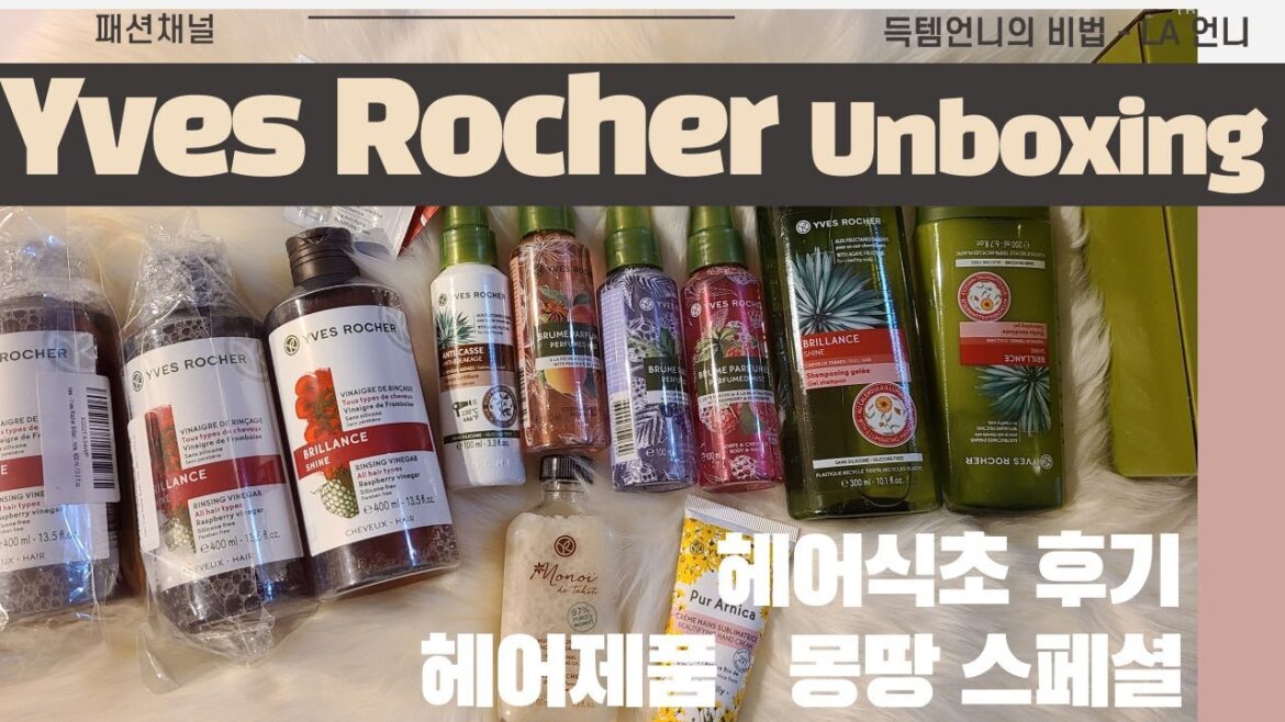Yves Rocher  Rinsing Vinegar Unboxing / Yves Rocher Hair Care Items 총출동 / Free Gift with first Order