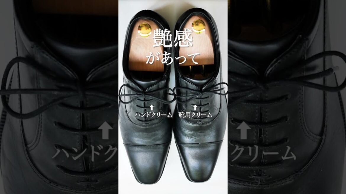 ハンドクリームで靴を磨いてみた #shorts
