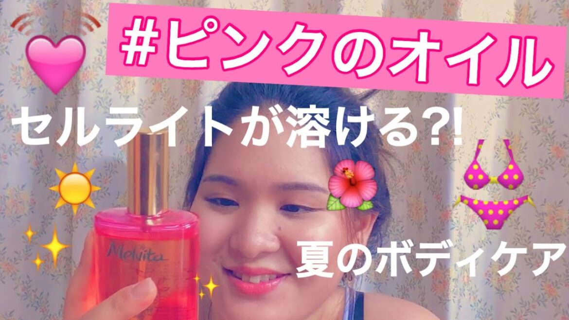 【購入品紹介】メルヴィータ、ボディショップ