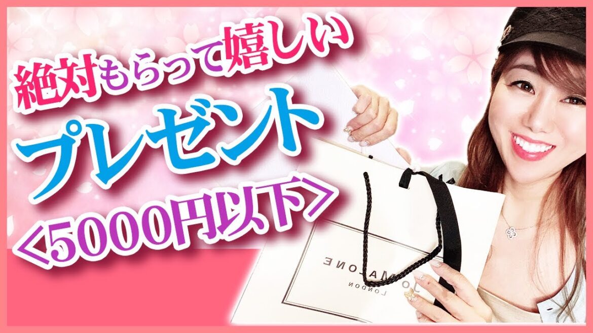 5000円以下で選ぶ、おススメのプレゼント 5選【女ともだち篇】