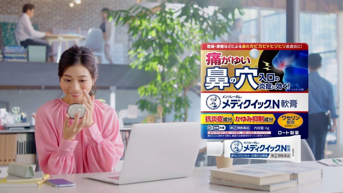 メディクイックN　「鼻の穴の入口が」篇