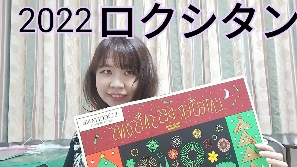 【1万円】ロクシタンアドベントカレンダー2022