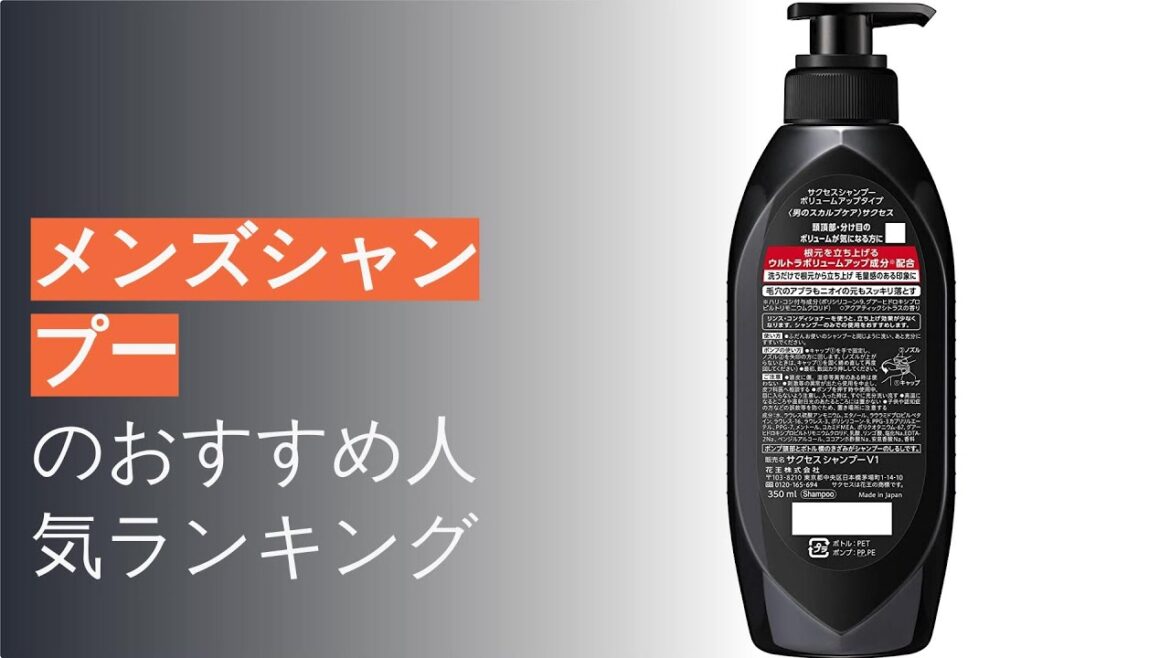 🌵メンズシャンプーのおすすめ人気ランキング12選 🌵メンズシャンプーのおすすめ人気ランキング12選