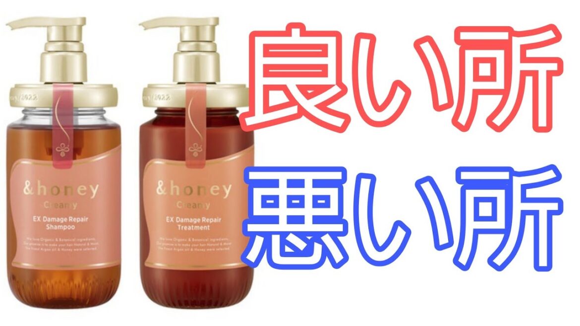 【新商品】&honeyアンドハニー　クリーミーをレビュー