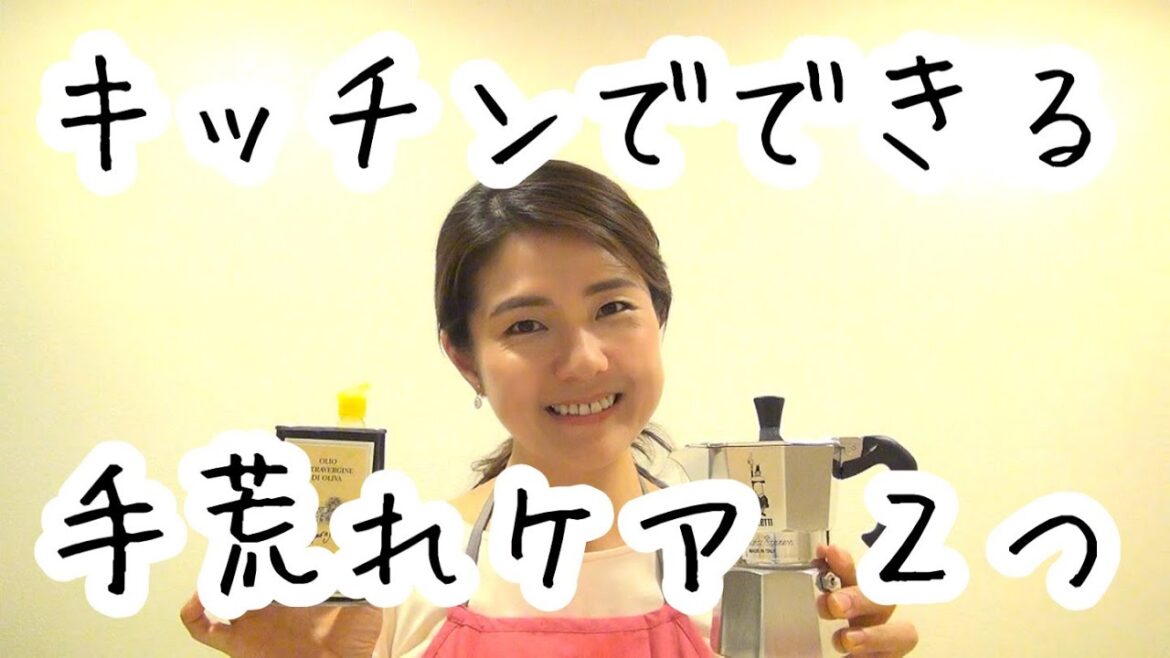 キッチンでできる手荒れケア