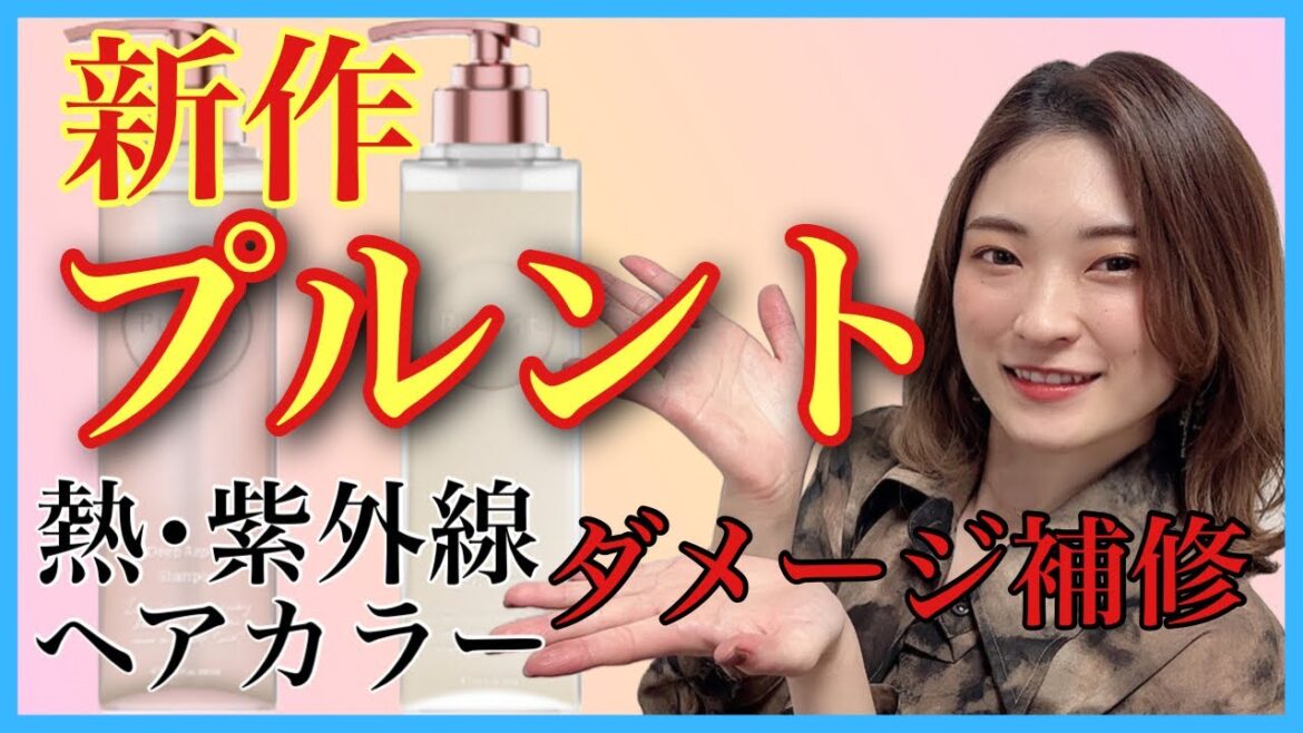 【市販シャンプー おすすめ ぷるんと シャンプー ディープリペア美容液】前作よりレベルアップ⁉︎新作登場✨