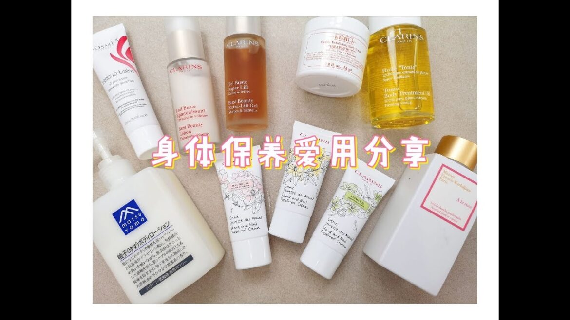【蕊姐彩妆课】十年回购的护手霜 + 近期身体保养爱用品
