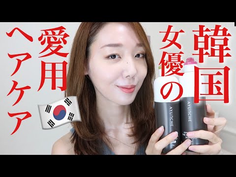 【韓国ヘアケア】大人女子に人気のサロンケアシャンプー&トリートメント❤️ 【韓国ヘアケア】大人女子に人気のサロンケアシャンプー&トリートメント❤️