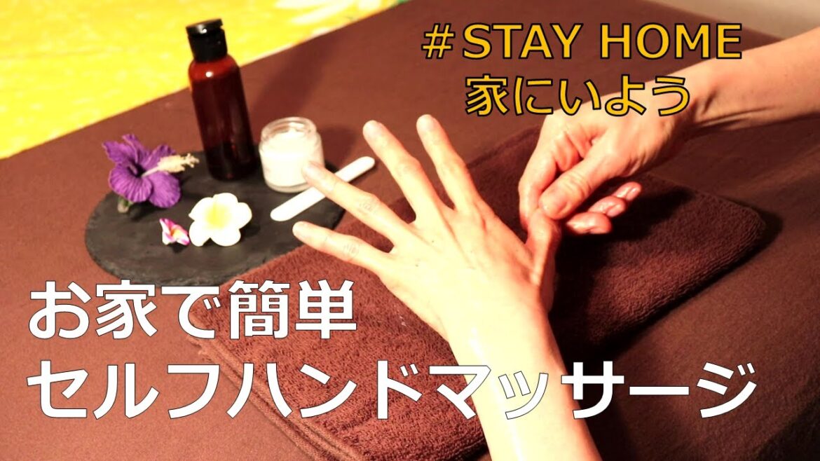 おうちでできるセルフハンドマッサージを紹介！