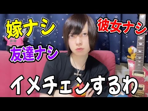 ぼっち男のハロウィン生配信【推し活・コスメ】 ぼっち男のハロウィン生配信【推し活・コスメ】