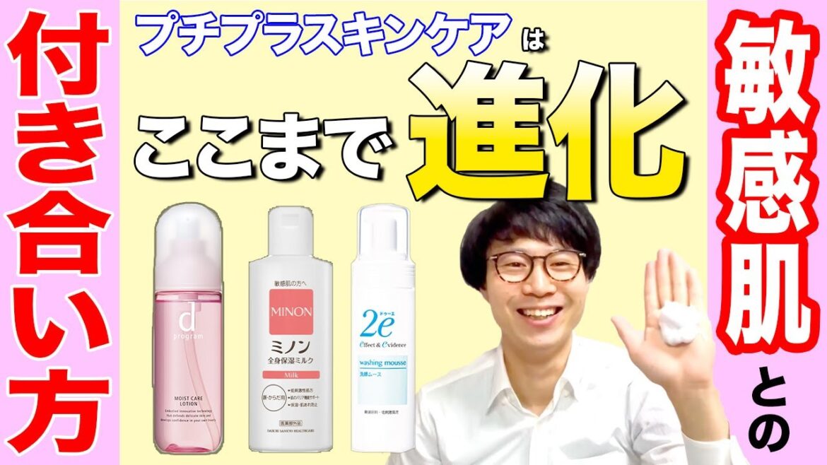 【敏感肌】乾燥・ゆらぎ対策！プチプラスキンケアアイテムで前向きに