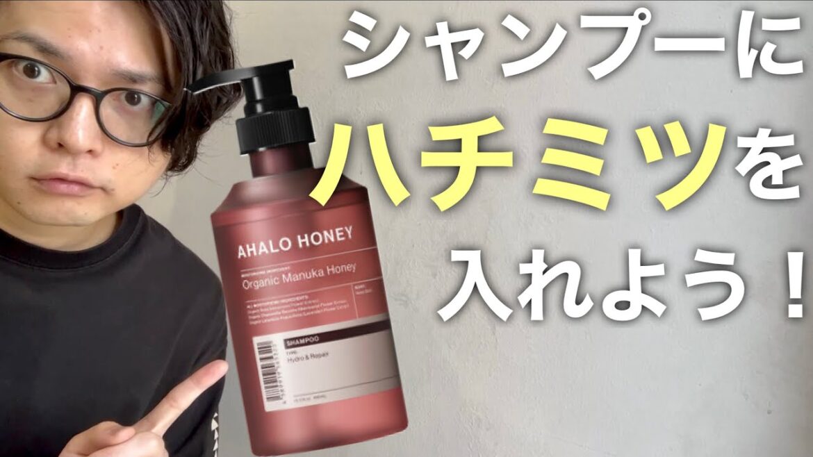 ハチミツ+シャンプー=贅沢シャンプー??? ハチミツ+シャンプー=贅沢シャンプー???