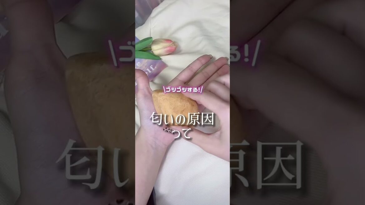 【足の匂い...大丈夫？？】ヒロシ並に足臭くなる人は必見！！足臭脱却アイテム #美容#shorts#lush