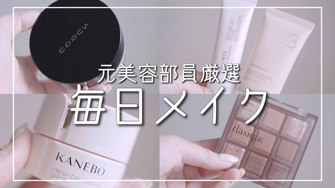 毎日メイク🤍 ソノカ