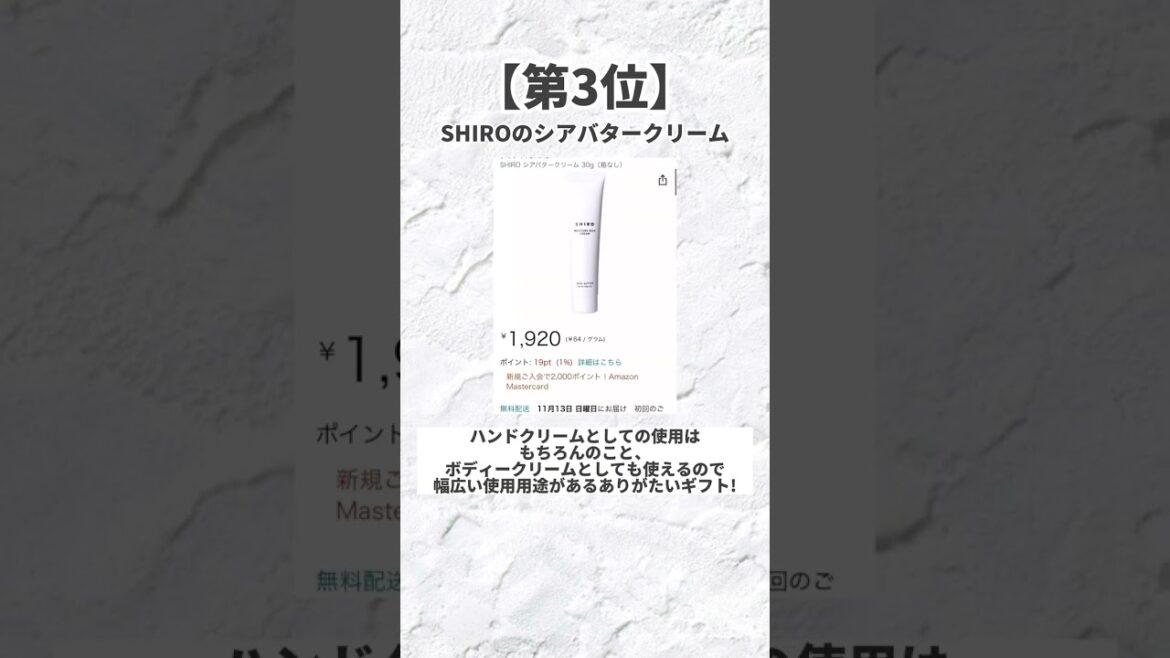 女子が絶対喜ぶハンドクリームギフト5選！！#ギフト #プレゼント #コスメ #ハンドクリーム
