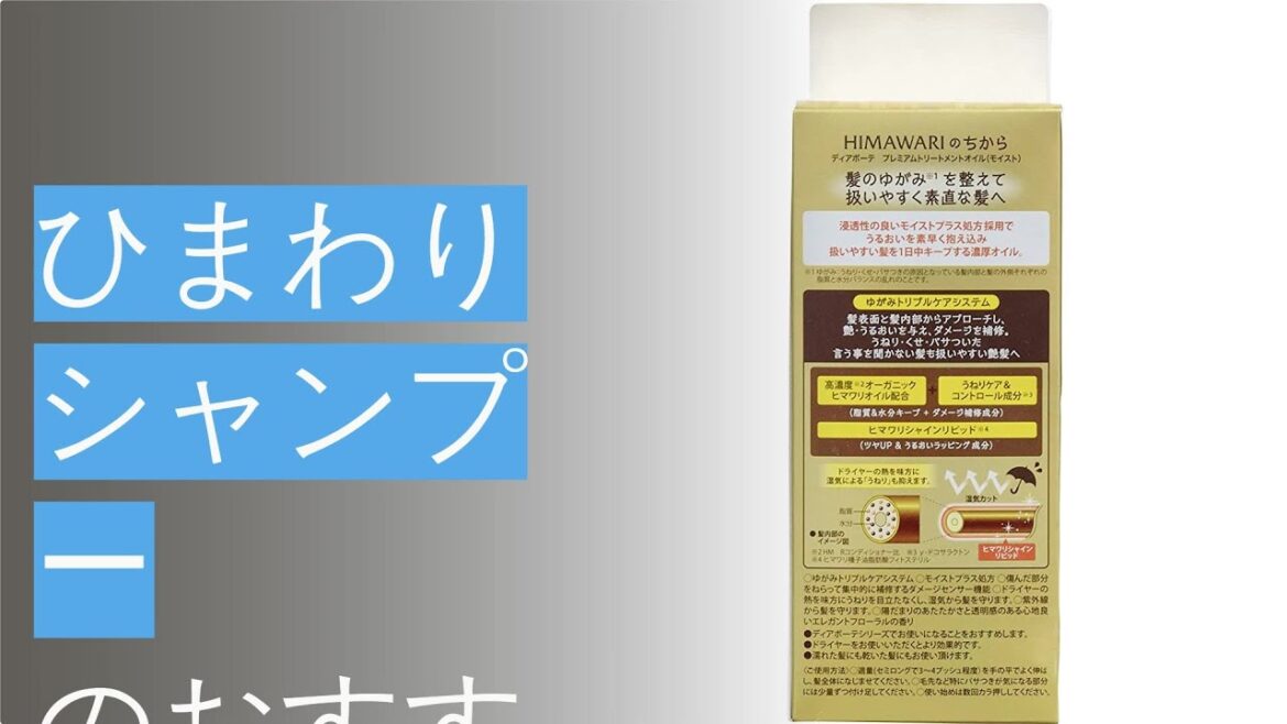 ひまわりシャンプーのおすすめ人気ランキング14選 ひまわりシャンプーのおすすめ人気ランキング14選