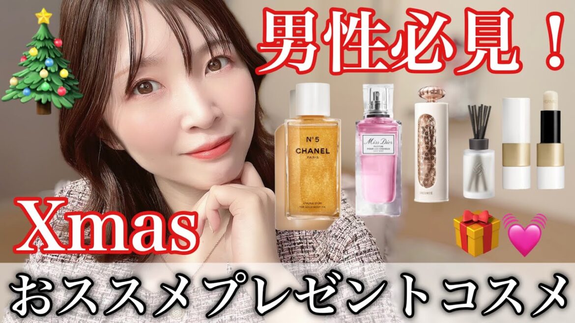 これ見てから買って!おすすめのクリスマスプレゼントコスメをまとめました🎄✨ これ見てから買って!おすすめのクリスマスプレゼントコスメをまとめました🎄✨