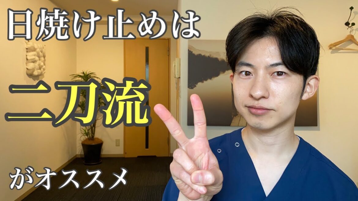 【紫外線の基礎知識】自分に合う日焼け止めの選び方 【紫外線の基礎知識】自分に合う日焼け止めの選び方