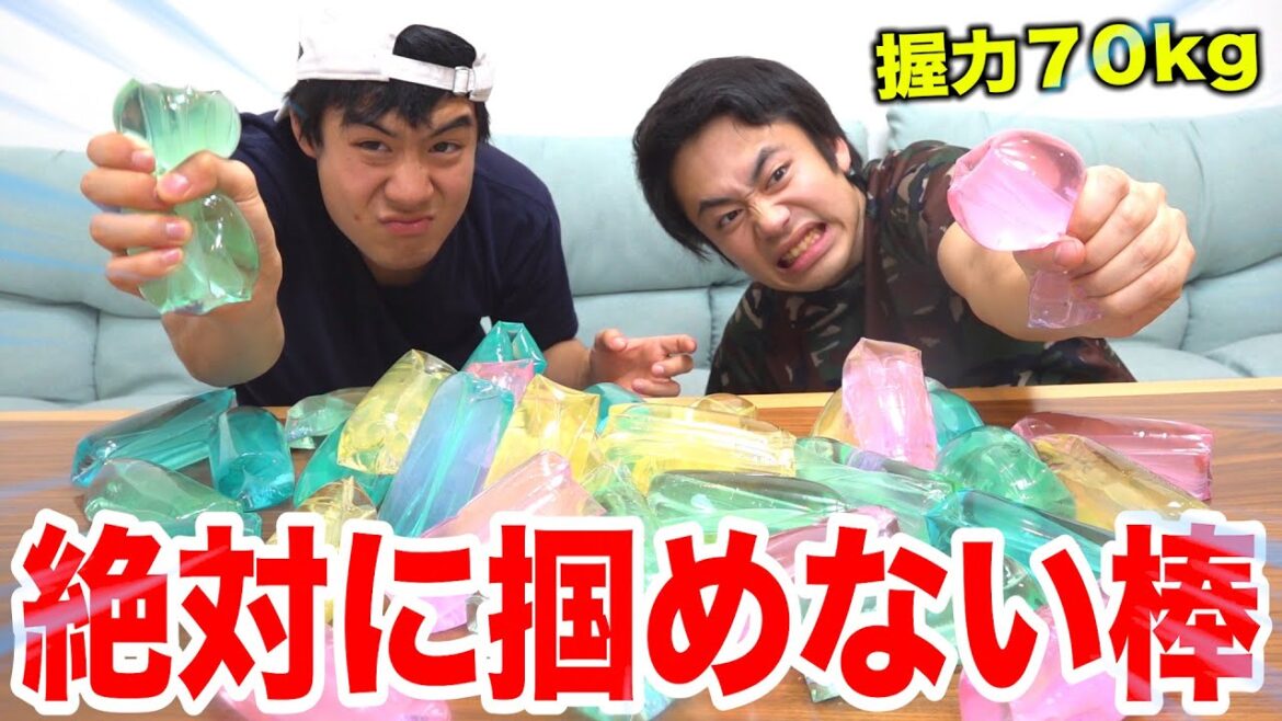 【検証】握力70kgなら絶対につかめない棒くらい余裕で持てるわ!! 【検証】握力70kgなら絶対につかめない棒くらい余裕で持てるわ!!