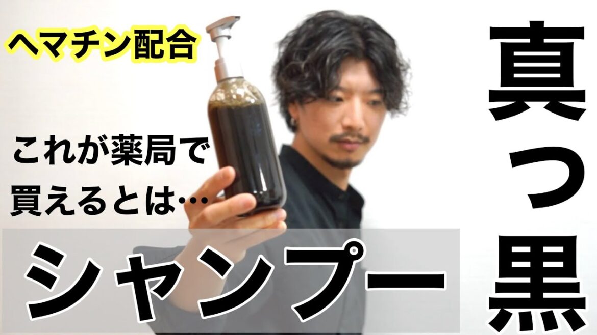 【市販シャンプー】※シャンプーを探してない方は見ないでください。●●入り高級シャンプーが髪を補修する理由について。
