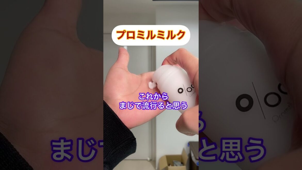 美容師が本気でオススメ。ヘアミルクランキング1位#shorts