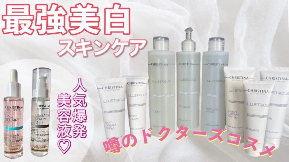 【美白ケア商品】本当に効く!優秀美白スキンケア徹底解説♪ 【美白ケア商品】本当に効く!優秀美白スキンケア徹底解説♪