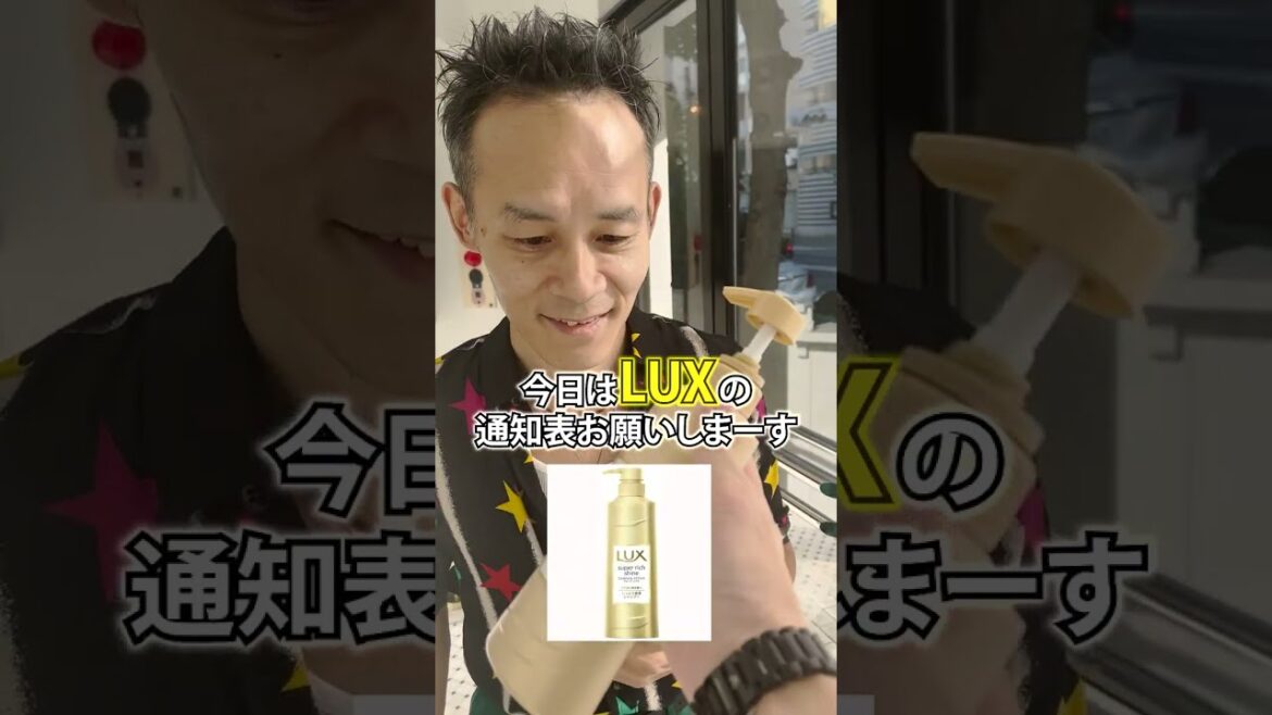 Luxってどう?正直レビュー #Shorts Luxってどう?正直レビュー #Shorts