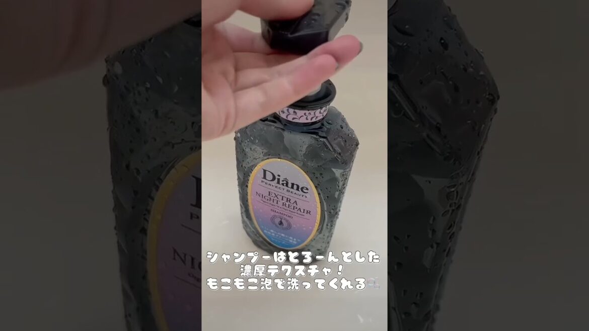 即完売してたダイアンのエクストラナイトリペアがついに定番化したって🫧🫧