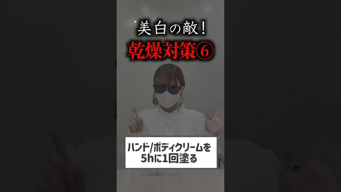 即効性のあるハンドボディクリームの塗り方｡【👿乾燥対策⑥】