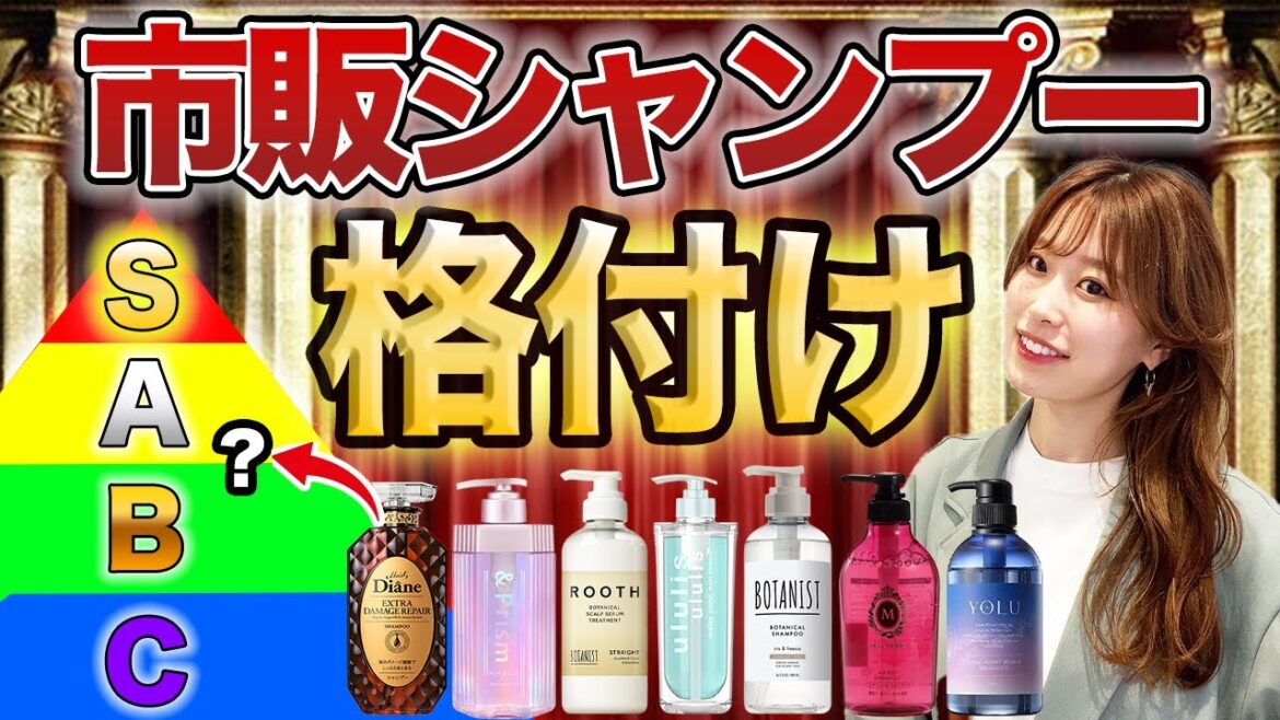 市販シャンプー15種類の格付けチェック!表参道美容師がおすすめの市販シャンプーをランク別に紹介します! 市販シャンプー15種類の格付けチェック!表参道美容師がおすすめの市販シャンプーをランク別に紹介します!