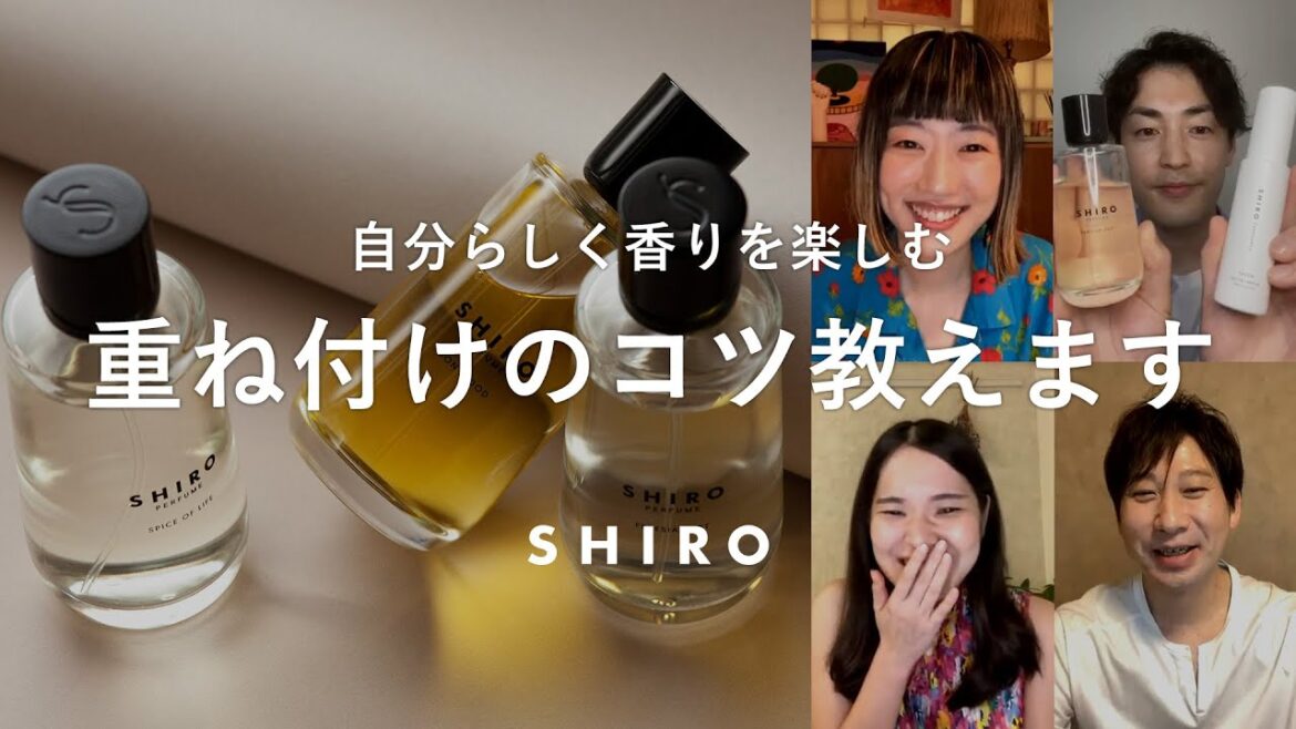 【香りを重ねるポイント】難しい香りの組み合わせもこれさえ分かれば簡単【SHIROフレグランス】