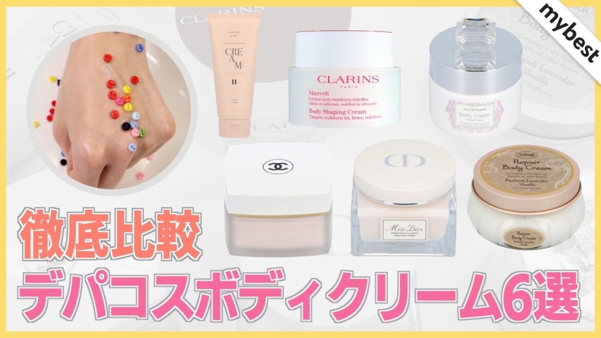【保湿ケア】SABON・Her lip toなど人気のデパコスボディクリーム6選を徹底比較！保湿力、成分、ベタつきにくさを徹底検証しました✨