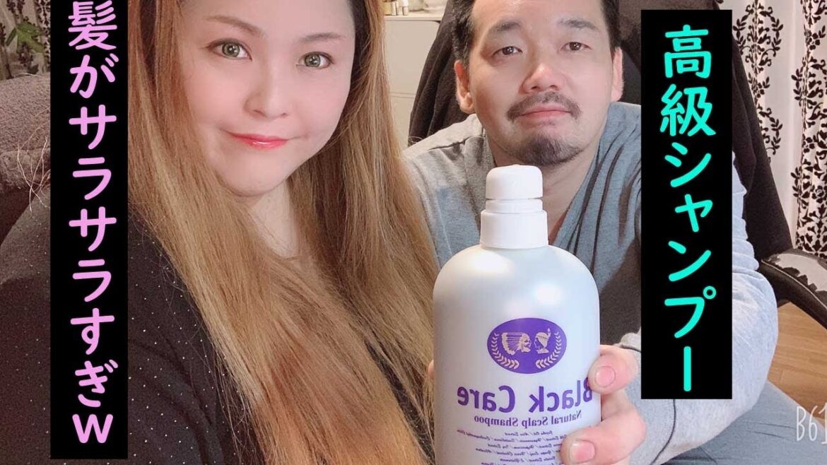 【シャンプー】【ヘアケア】ブラックケアシャンプー！使用感がすごい！高いだけあるぞー！