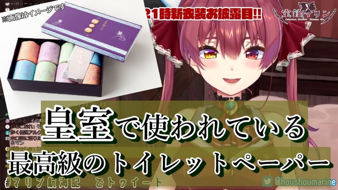 マリン船長を皇族に仕立てようとする一味のプレゼント【宝鐘マリン】ホロライブ切り抜き