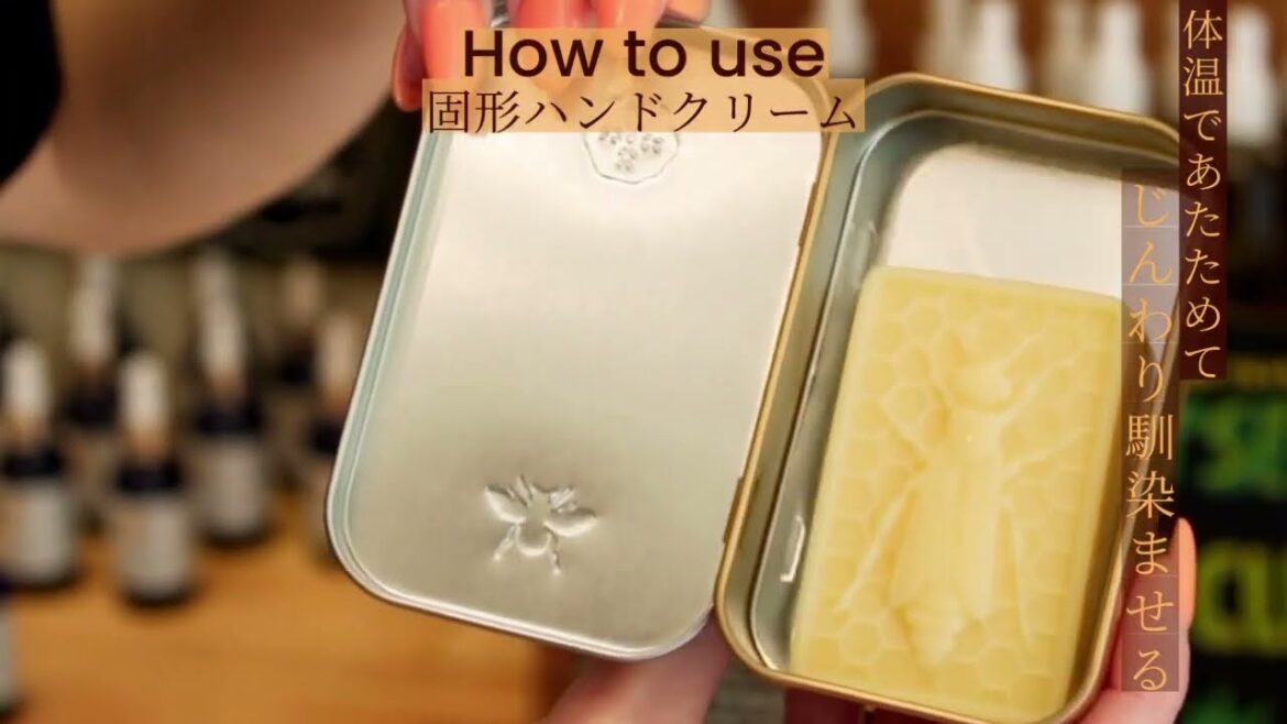 固形ハンドクリーム