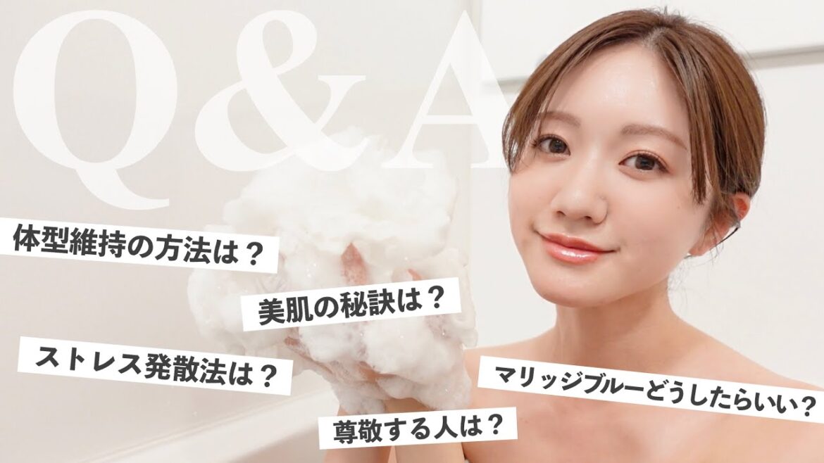 【バスタイムQ&A】体型維持の方法は？ストレス発散法は？いただいたご質問にお答えします🛁❤️#質問コーナー #q&a