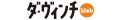 ダ・ヴィンチWeb