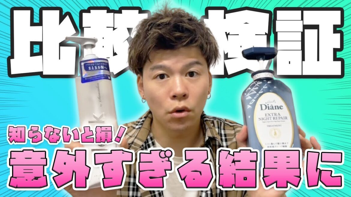 SNSでバズった！スリーク　ダイアンナイトリペア比較