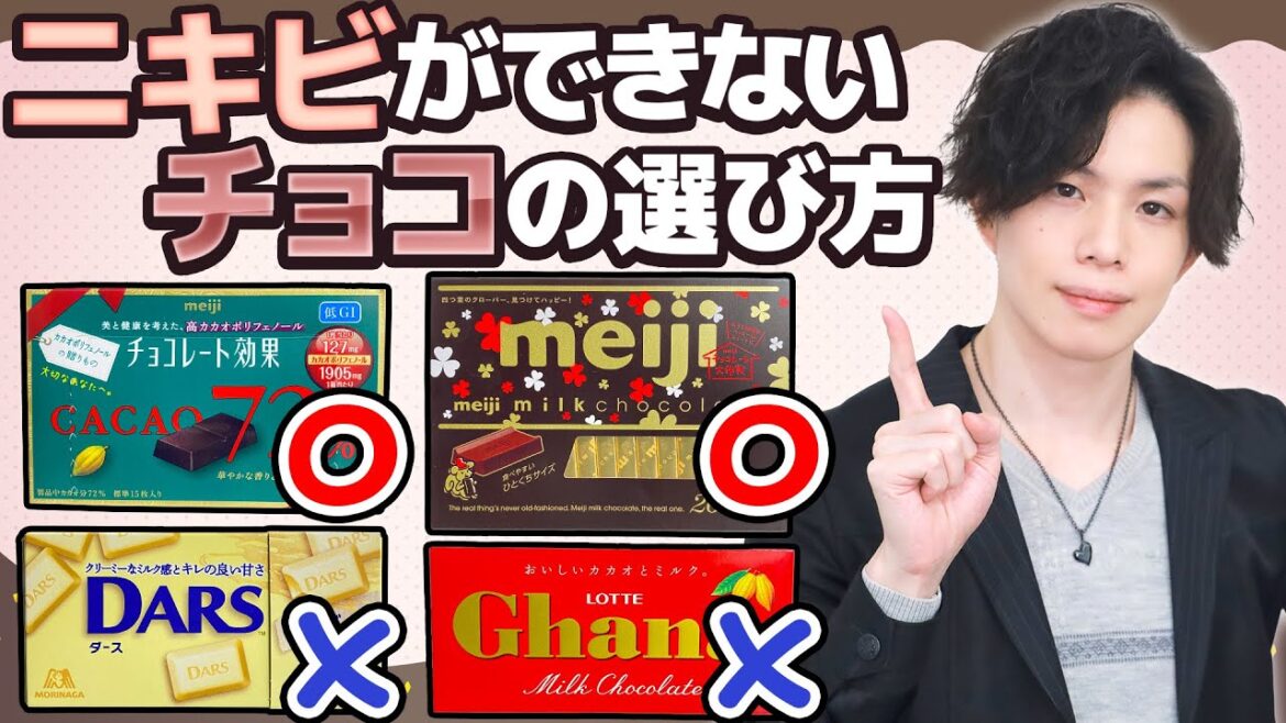 【ニキビができないチョコ】を見分ける方法! 専門家が『明治ミルクチョコレート』を手作りチョコにお勧めする理由 【「植物油脂」フリーを探せ!】 【ニキビができないチョコ】を見分ける方法! 専門家が『明治ミルクチョコレート』を手作りチョコにお勧めする理由 【「植物油脂」フリーを探せ!】