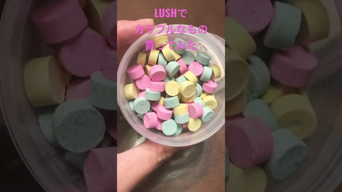 LUSHで購入した、ラムネみたいなもの