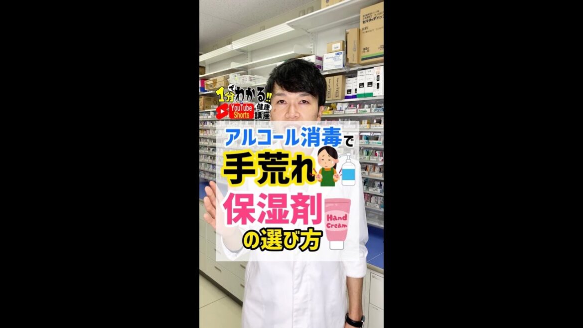 【手荒れ】オススメの保湿剤は? #shorts 【手荒れ】オススメの保湿剤は? #shorts