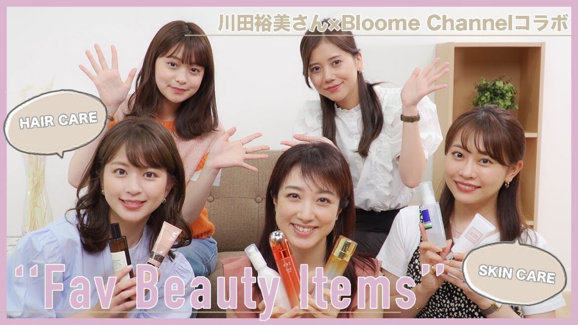 【大公開】セントフォース女子会！川田裕美さんのお気に入りのコスメ・美容アイテムを全部紹介して頂きました💄💕