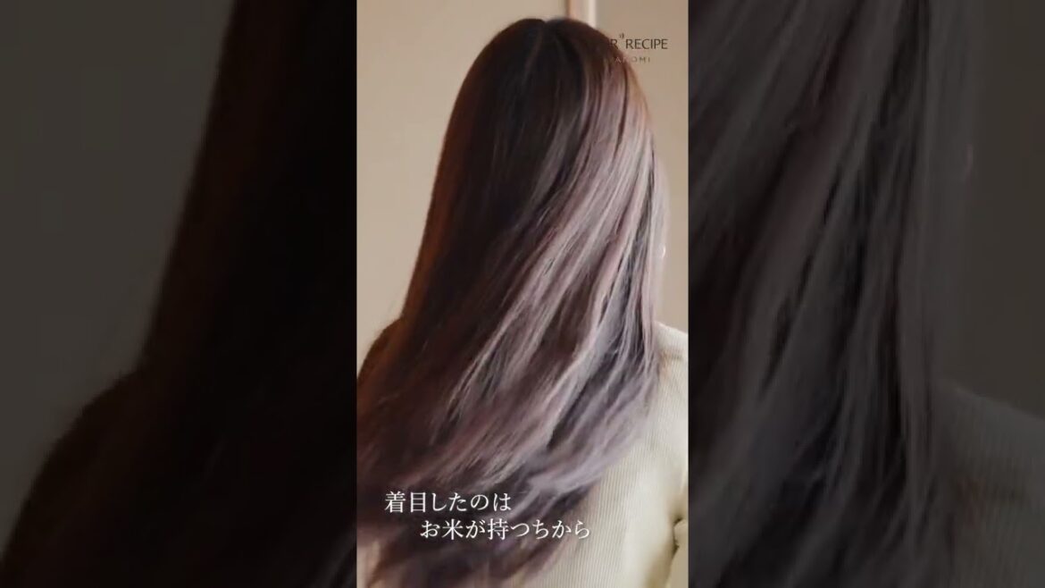【発見 - お米のちからに着目したヘアケアブランド】 和の実#shorts